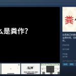Steam screws up RPG, “Damn, don’t play” for free.